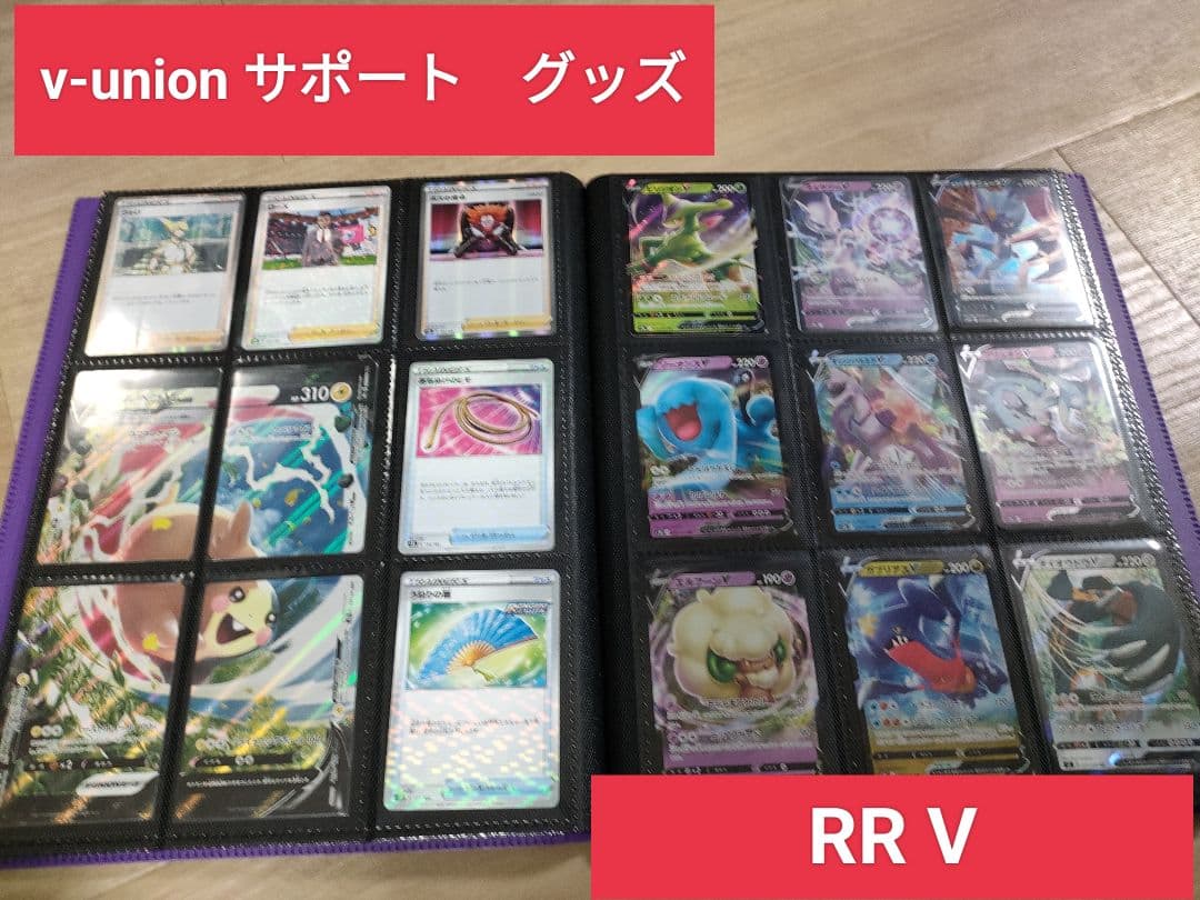 ポケモンカードセット コレクション 　マクドナルド　SAR UR HR SR 等