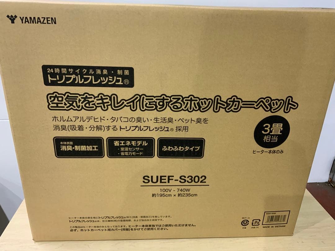 あゆか様新品箱不良　山善　空気をキレイにするホットカーペット SUEF-S302