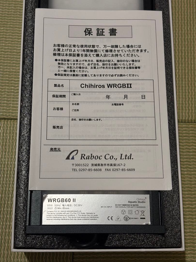 Chihiros WRGB2 60 10周年モデル　シェード＋吊下げ金具付き