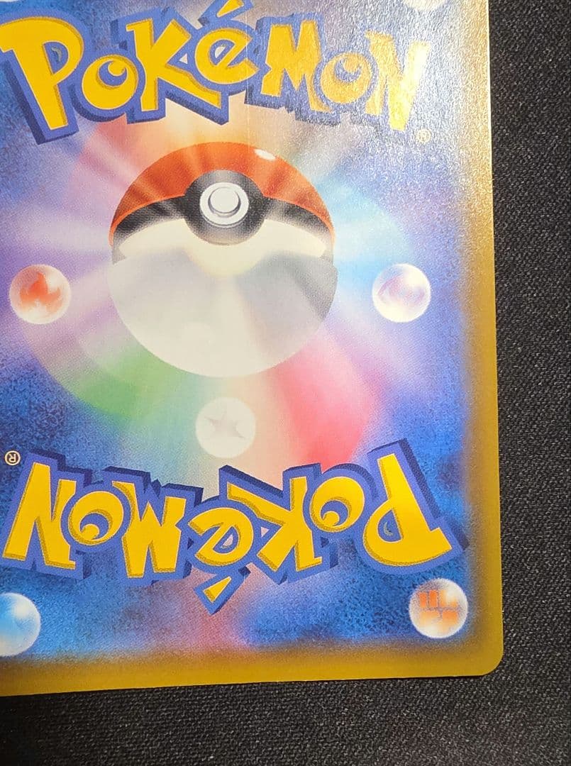 ミュウex SAR SV4a シャイニートレジャーex ミュウ25th