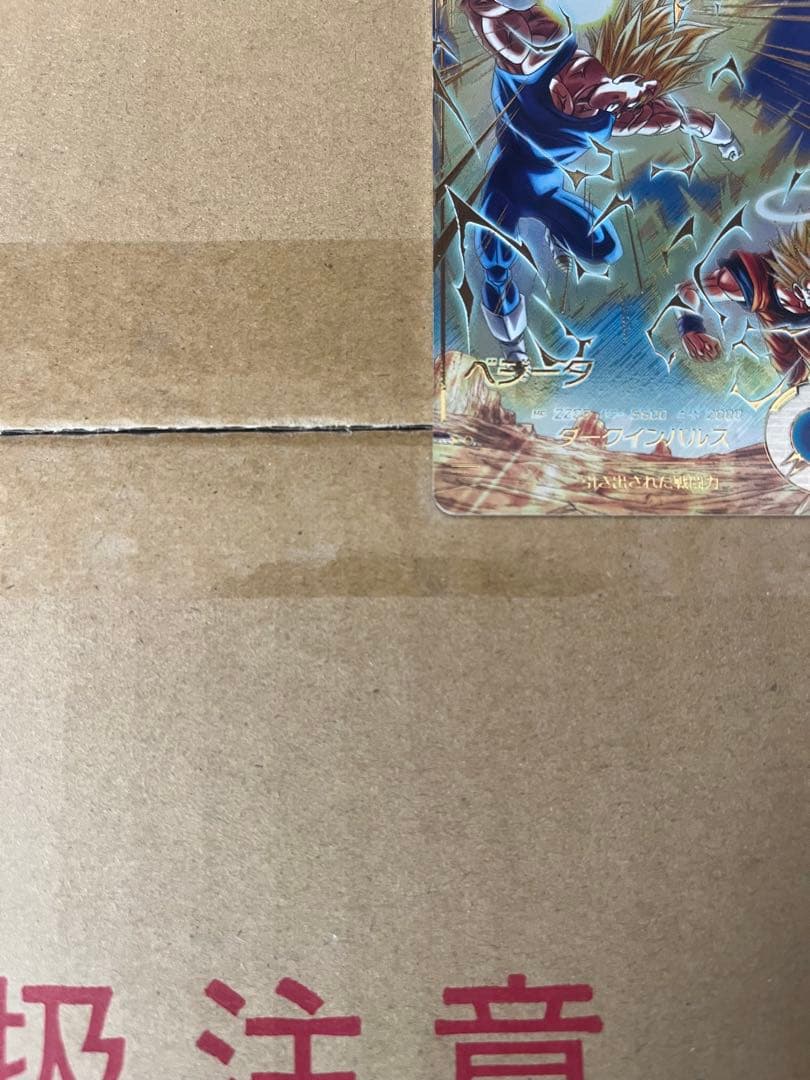 ドラゴンボールスーパーダイバーズ　SDV6-034 ベジータ パラレル