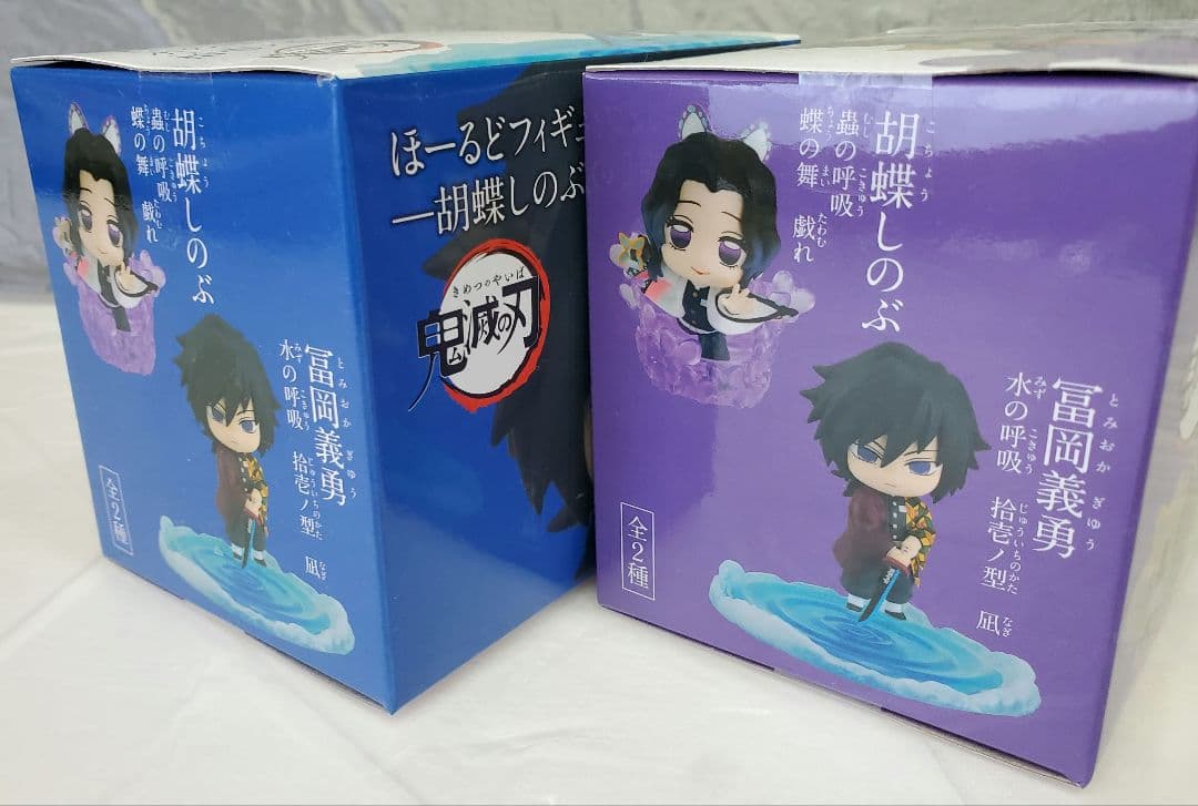 鬼滅の刃 ほーるどフィギュア 冨岡義勇 胡蝶しのぶ 全2種