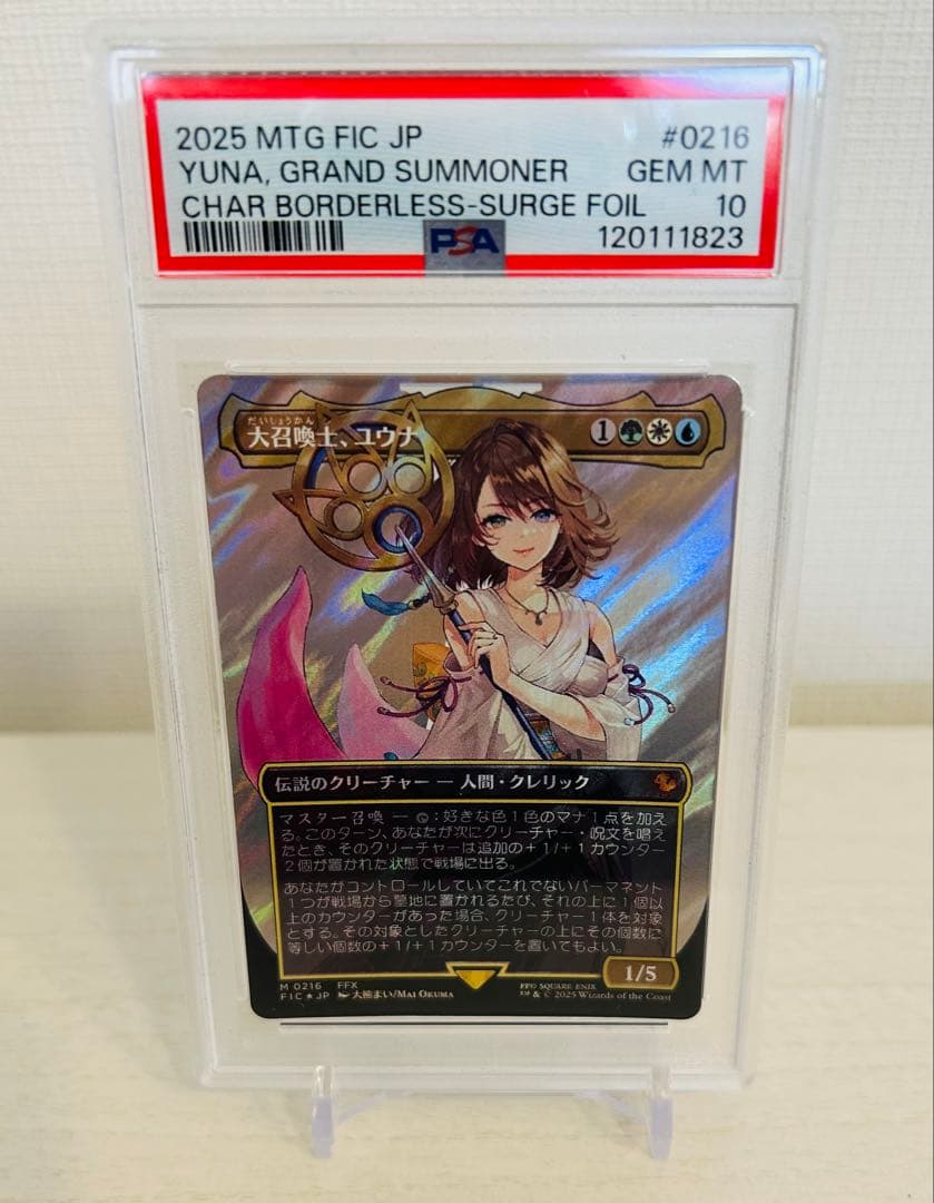 MTG 大召喚士ユウナ　サージfoil PSA10