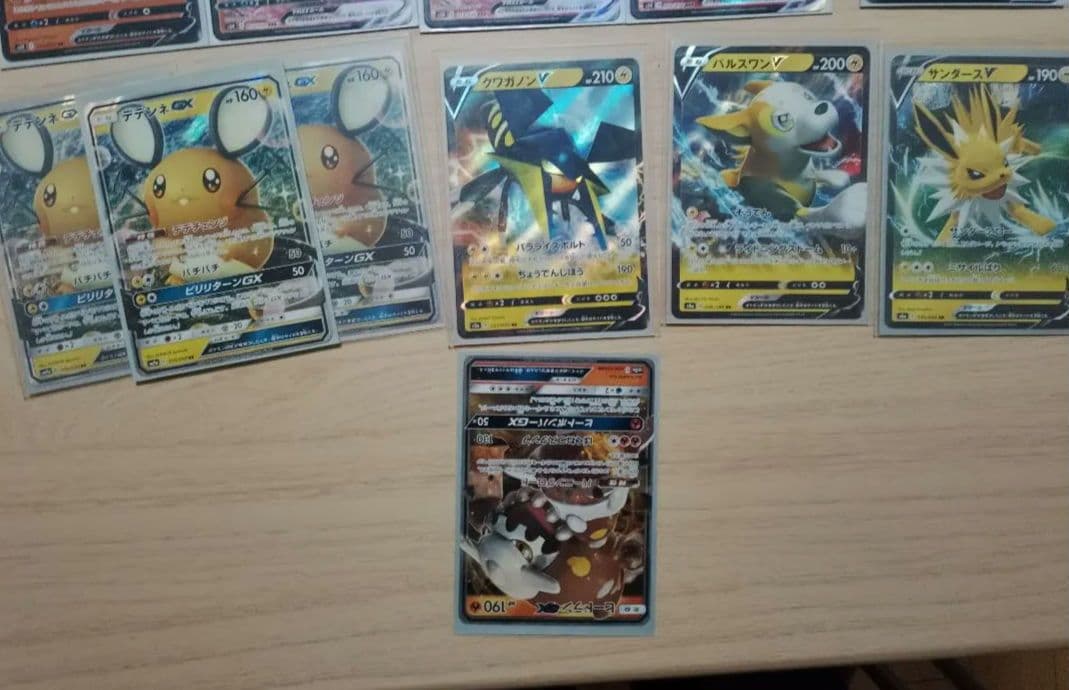 ポケモンカード　TAG TEAM と その他Vmax