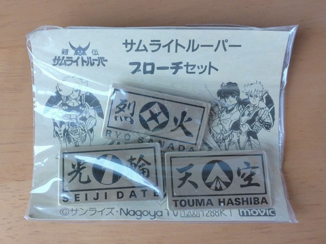 新品未使用 鎧伝サムライトルーパー ピンバッジ 3個セット レア