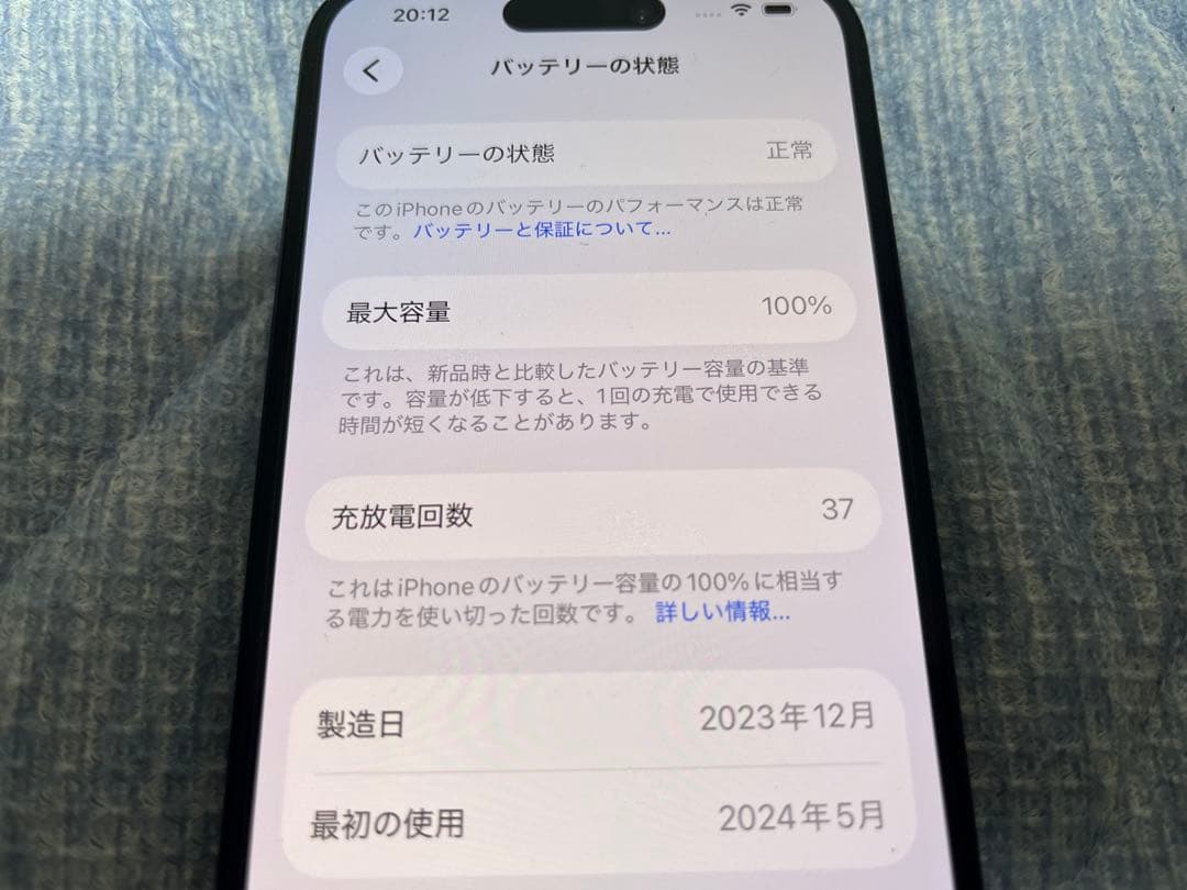 iPhone 15 美品 128GB バッテリー100%