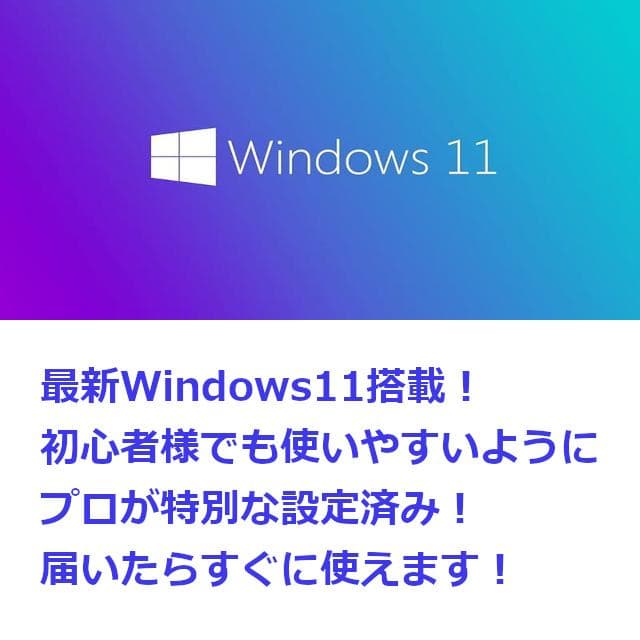 ✅️大画面17.3インチ/Windows11/Officeノートパソコン M1