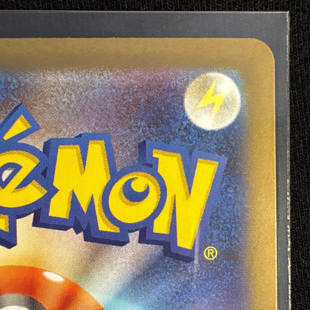 ポケモンカードゲーム　メイのはげまし SAR 送料込み