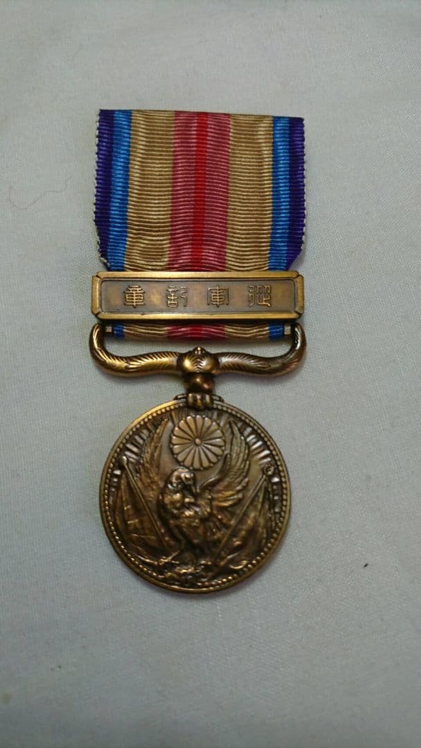 支那事変従軍紀章