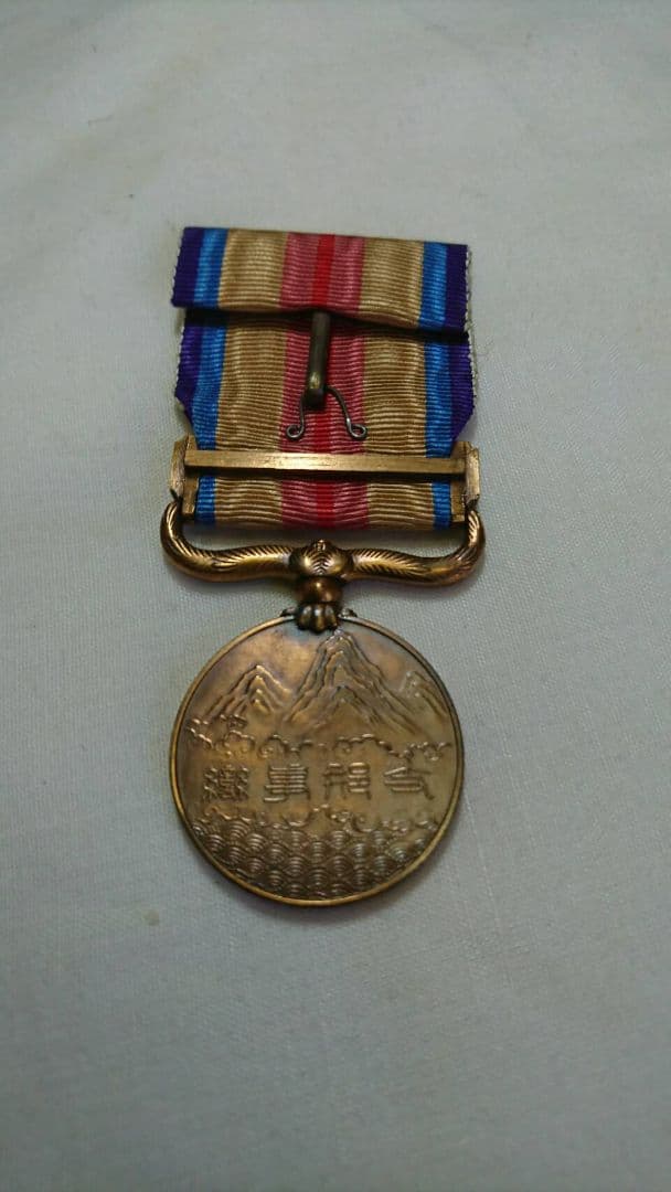 支那事変従軍紀章