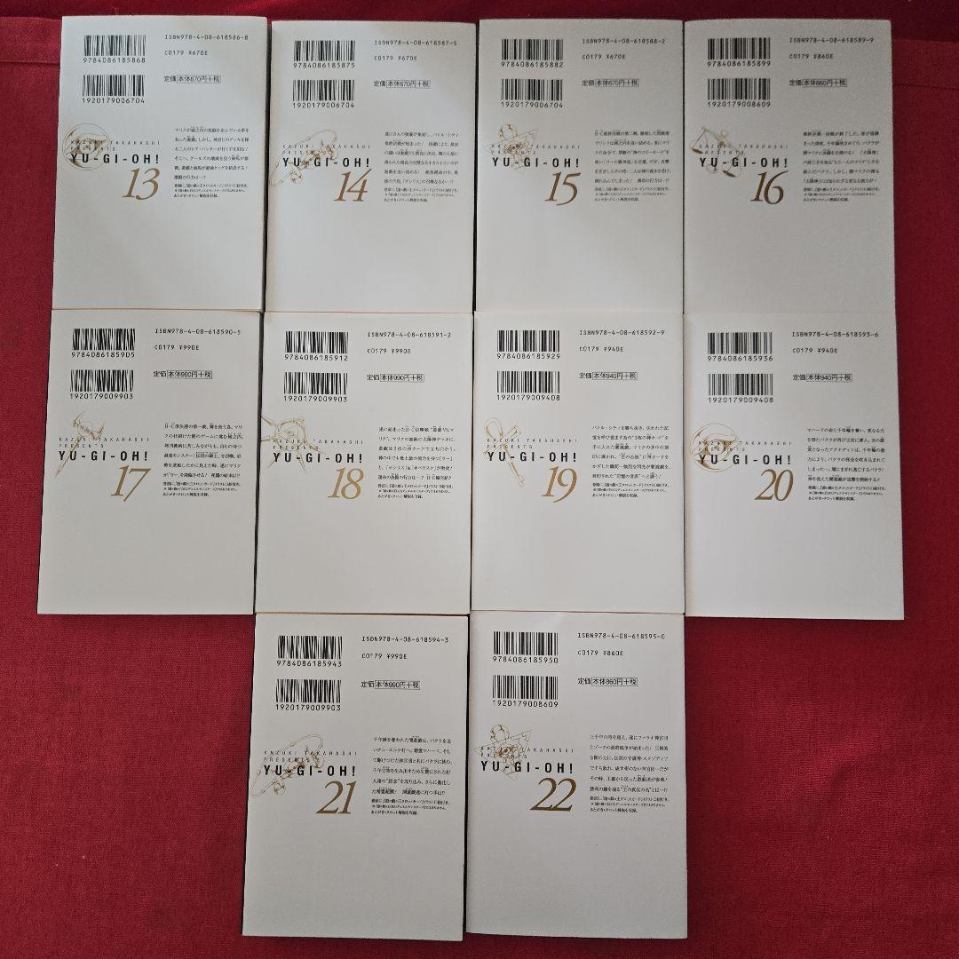 遊戯王　全22巻　まんが【文庫版】高橋和希　遊☆戯☆王　除菌済　文庫
