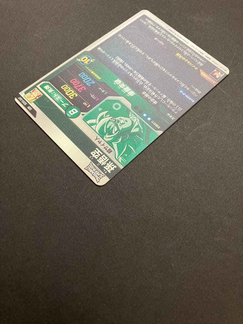 ドラゴンボールスーパーダイバーズ　sdv5-047 孫悟空