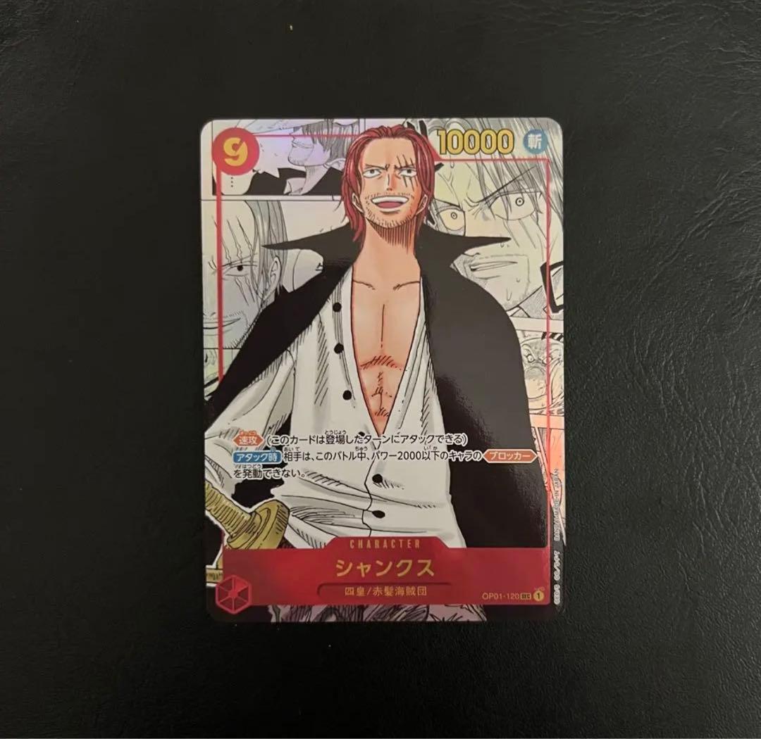 シャンクス スーパーパラレル ワンピースカード ロマンスドーン