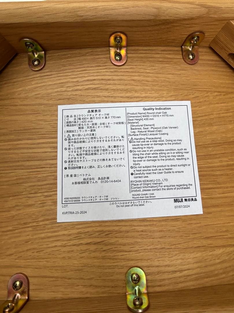 美品　無印　ダイニングセット　メラニン天板　ラウンドチェア2脚　オットマン付き