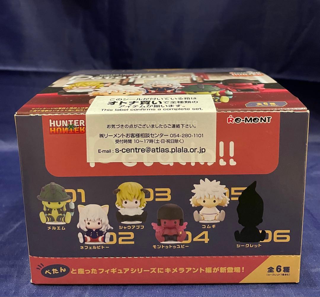 リーメント HUNTER×HUNTER ペタドール　キメラアント編