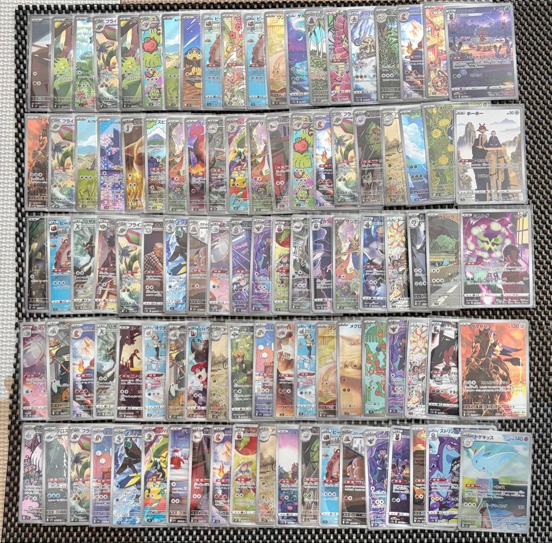 ポケモンカード AR CHR 400枚　まとめ売り