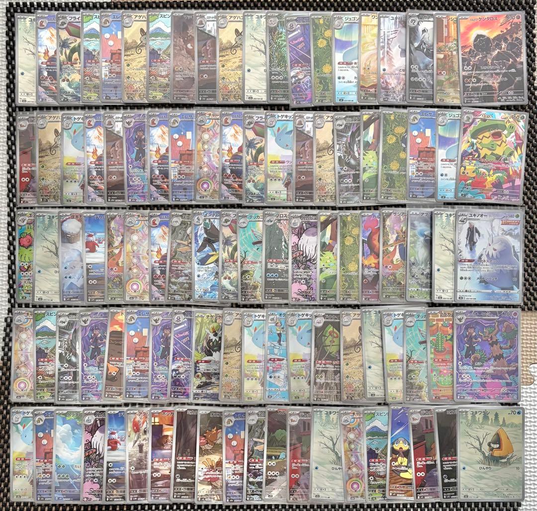 ポケモンカード AR CHR 400枚　まとめ売り
