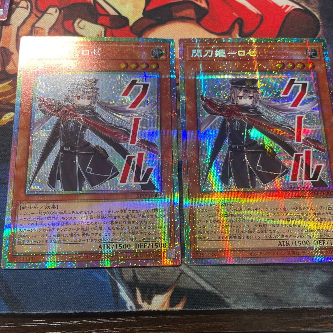 遊戯王　閃刀姫ロゼ　プリシク　スペシャルパック　開封直後品　2枚セット　①
