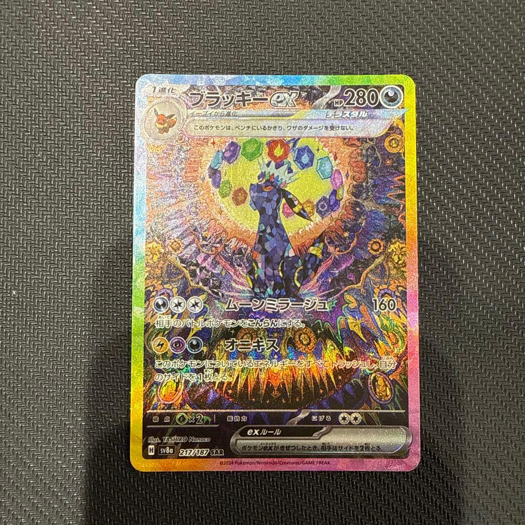 【24h以内発送】ブラッキーex SAR マグネットローダー付き