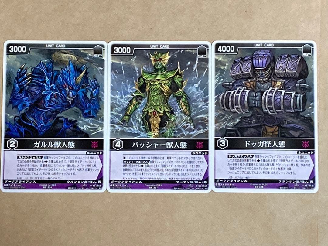 レンスト　ザ・マスクドライダーエクスパンション4　パック版コンプ+α