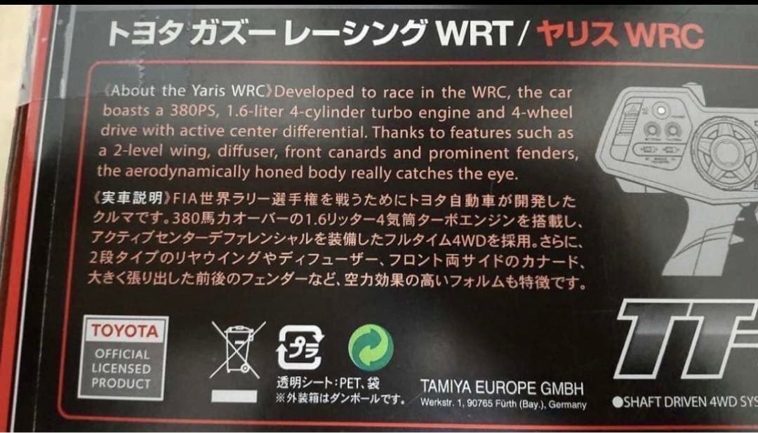 タミヤXBシリーズ1/10RC XBトヨタ ガズー レーシング ヤリス