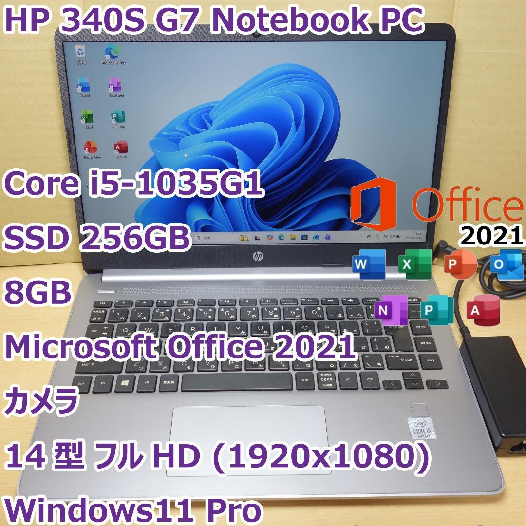 HP 340S G7◆Core i5-1035G1/256G/8G/オフィス
