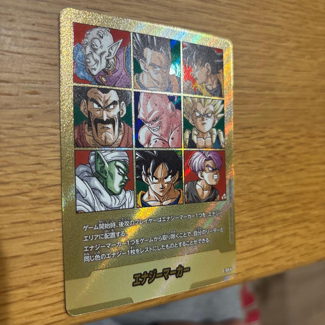 【即日発送】エナジーマーカー E-89★パラレル