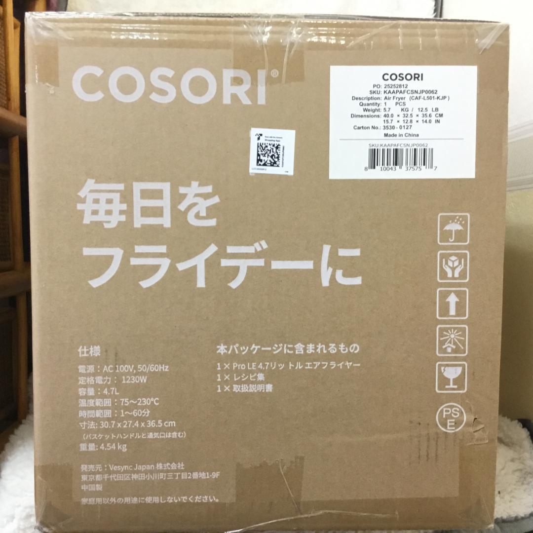 【新品未開封】COSORI エアフライヤ 4.7L 大容量 ノンオイル SS05