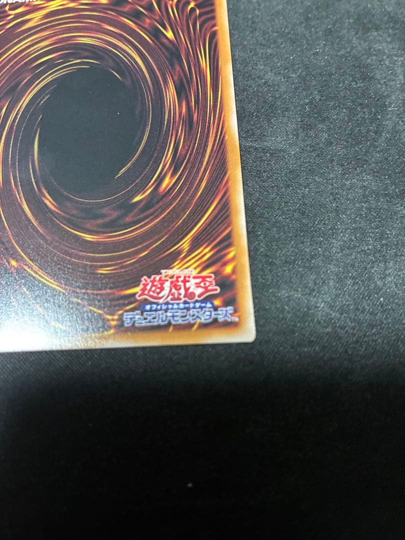 凍てし心が映す神影　レヴシャドール・フュージョン　プリズマティックシークレット