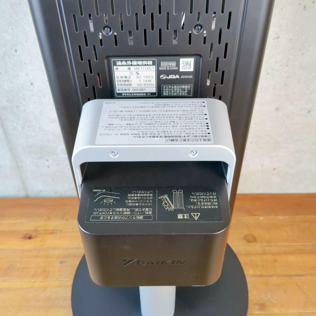 ダイキン 遠赤外線暖房機 セラムヒート ERFT11ZS-T