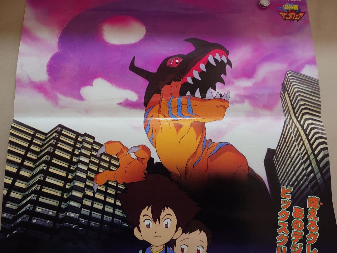 【超貴重・激レア】映画『 デジモンアドベンチャー 』　宣伝 ポスター　B2サイズ