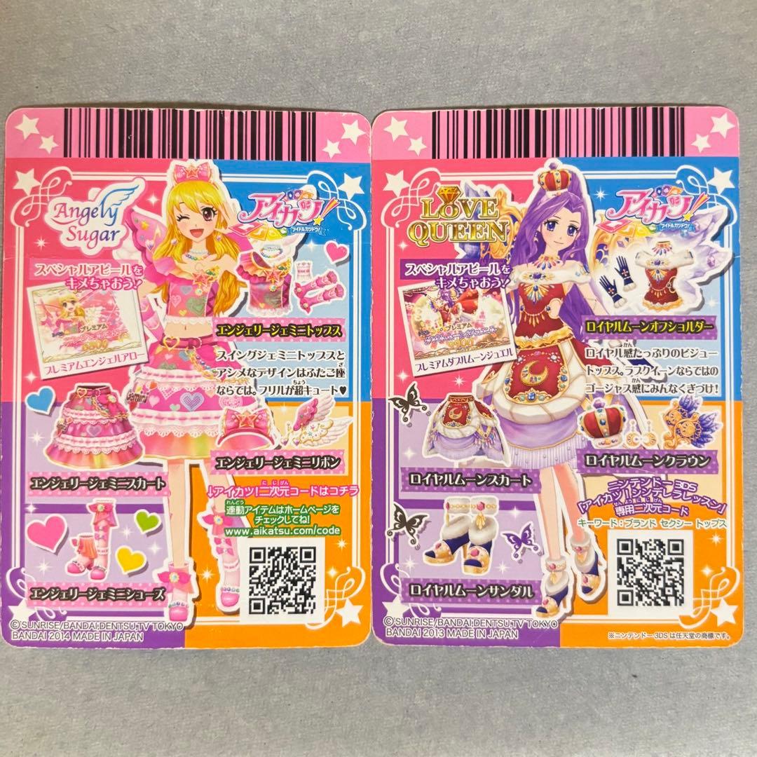 アイカツカードプレミアム　星宮いちごエンジェリージェ　神崎美月ロイヤルムーン