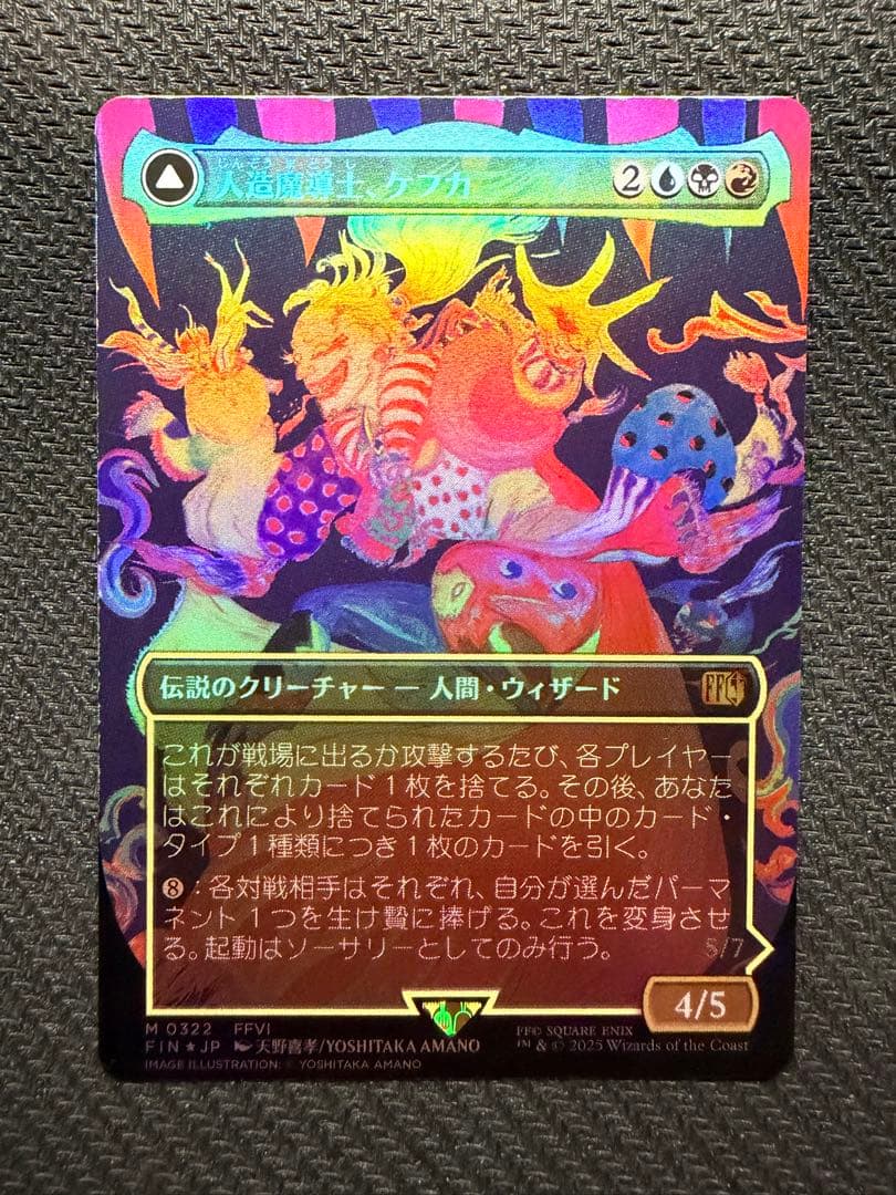 MTG 人造魔導士、ケフカ　ボーダーレス foil 日本語