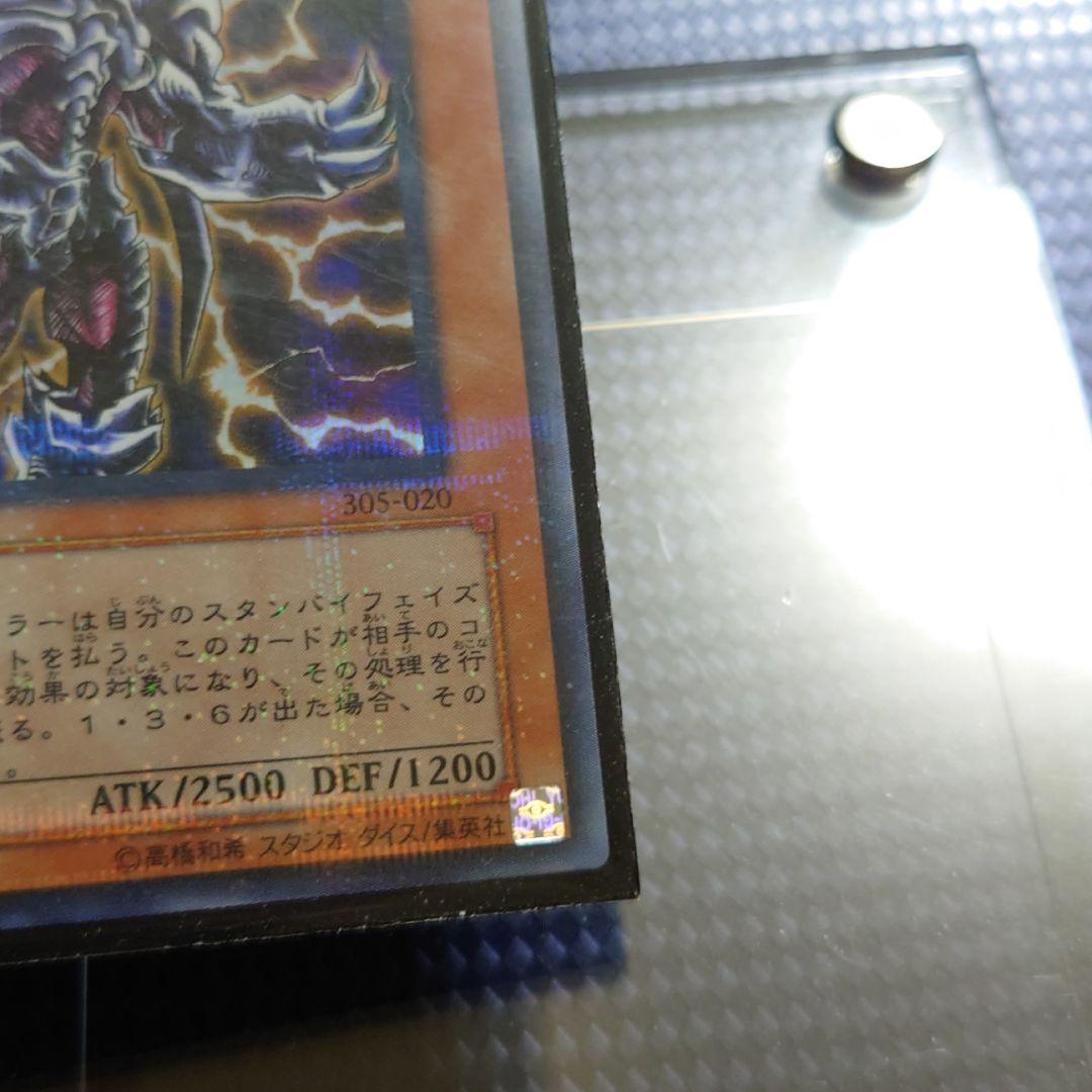 迅雷の魔王スカルデーモン パラレル 3期 はまはあな