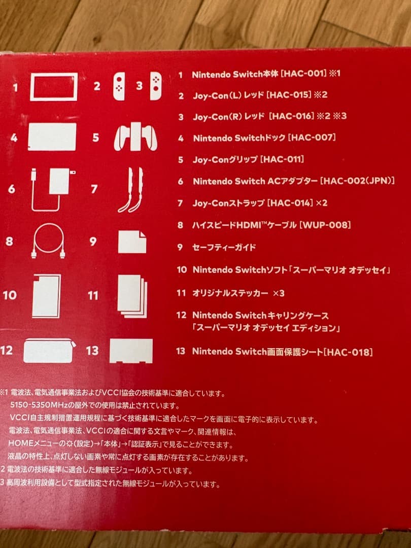 さ*け様 Nintendo Switch スーパーマリオオデッセイセット追加Jo