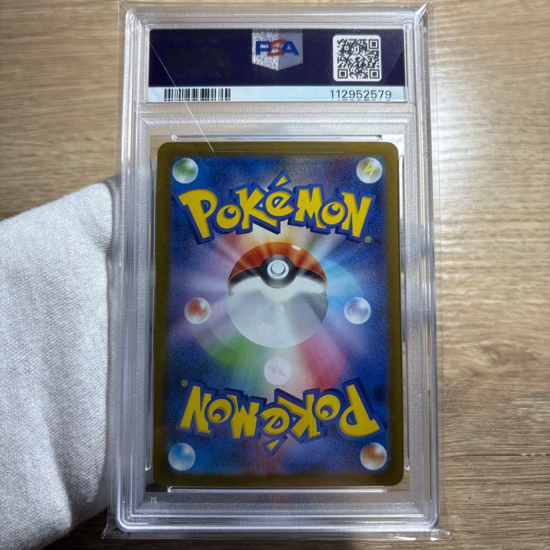 【 鑑定品 PSA10 】　極美品　リーリエのピッピex SAR