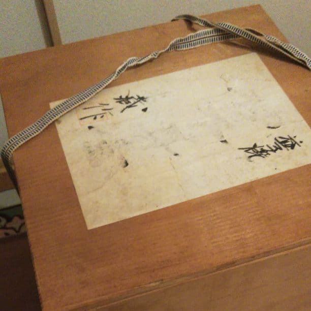 益子焼き　釉美三耳の壺