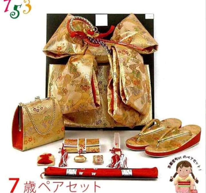 七五三　結び帯 箱せこセット ★大寸七歳★
