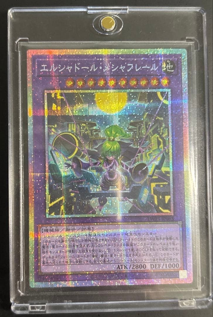 エルシャドール・メシャフレール　プリズマティックシークレットレア