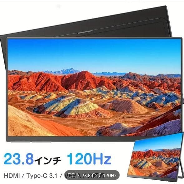 ロック【新品未開封】モバイルモニター 23.8インチ ディスプレイ