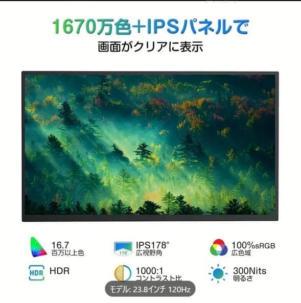 ロック【新品未開封】モバイルモニター 23.8インチ ディスプレイ