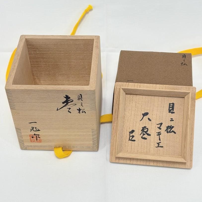 ゆりのはな　棗　一后一兆作　貝に松　盛上高蒔絵　専用箱付き　茶道具　H701