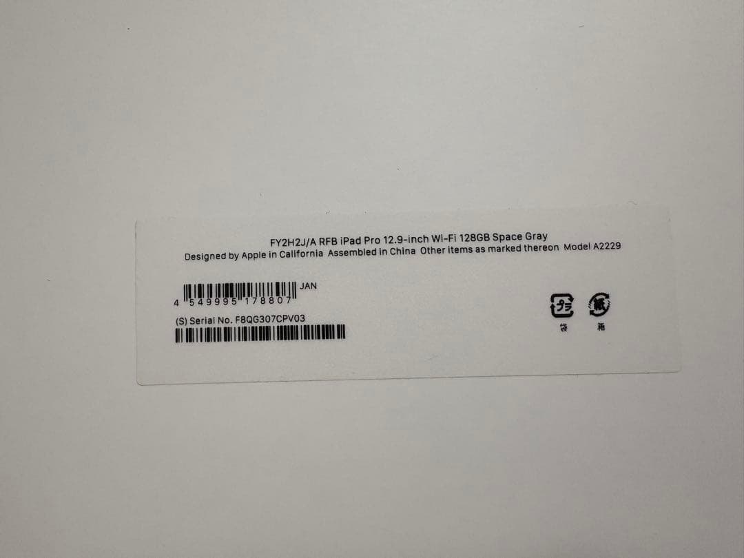 訳あり外装美品iPad Pro 12.9インチ 第4世代 Wi-Fi 128GB