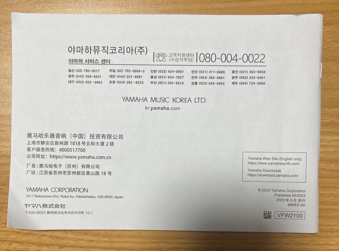 YAMAHA FGDP-50+教則本　フィンガードラムパッド　箱無