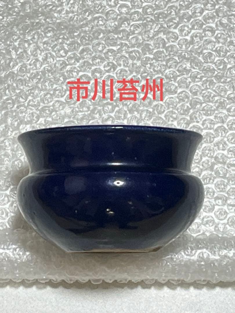 盆栽鉢　植木鉢　陶芸　園芸　盆栽