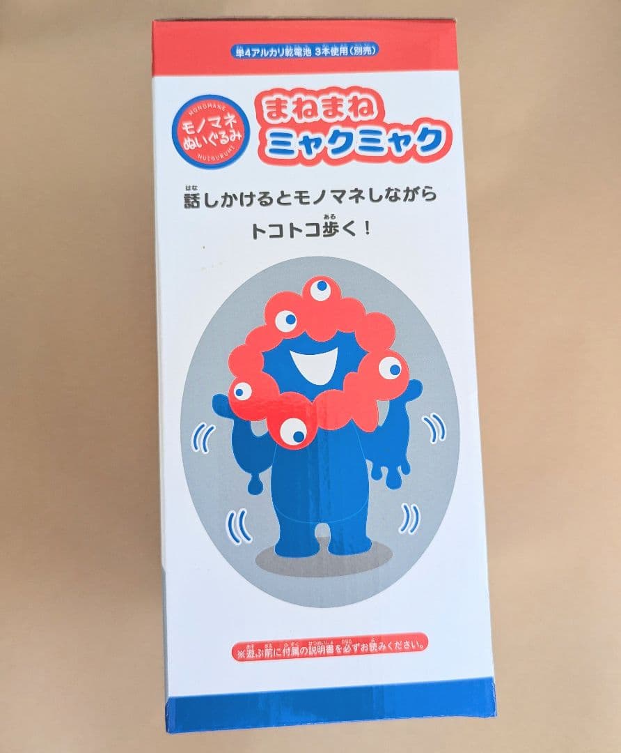 EXPO　まねまねミャクミャク　ものまね　ぬいぐるみ 大阪関西万博　ミャクミャク