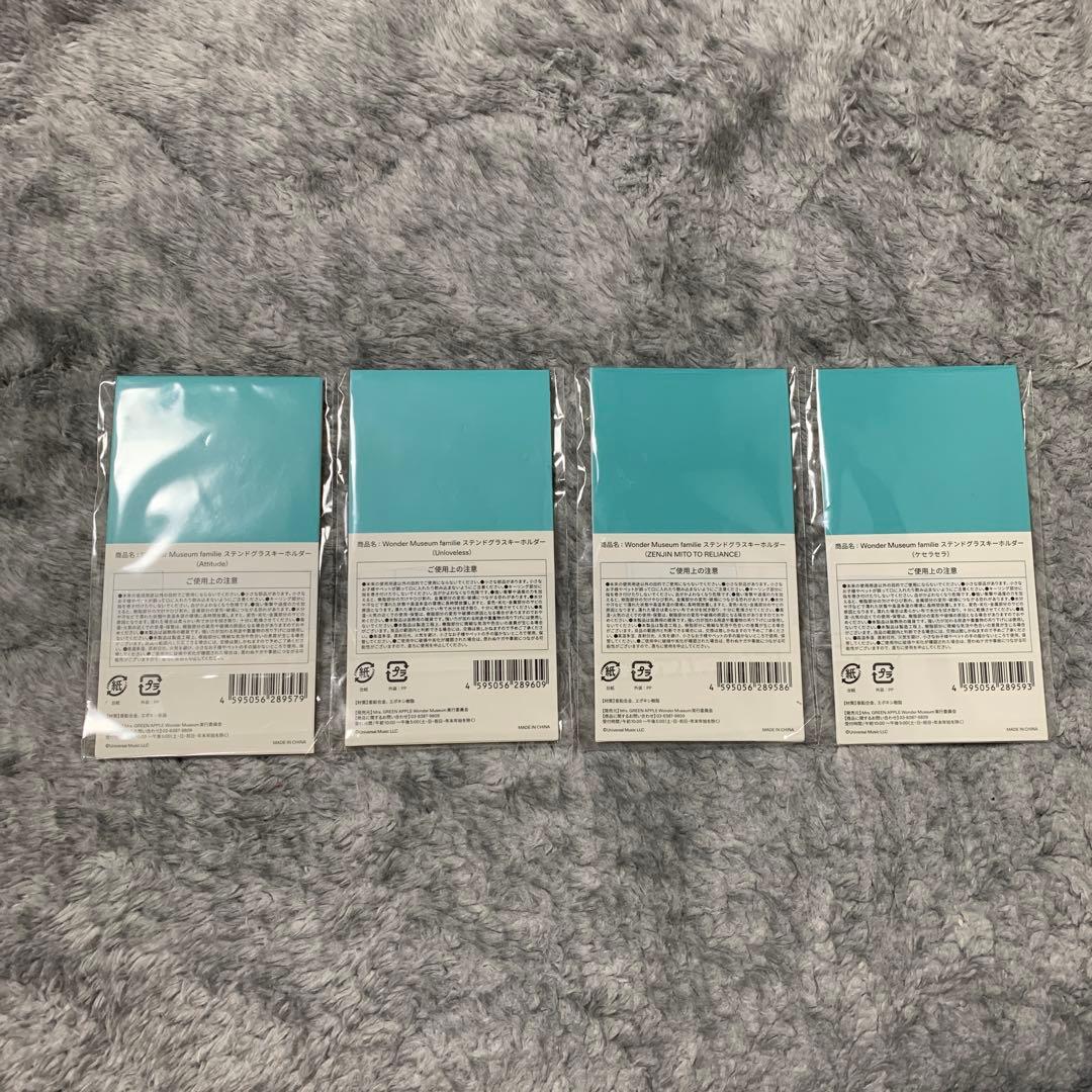 【新品】ミセスWonder Museumステンドグラスキーホルダー全4種セット