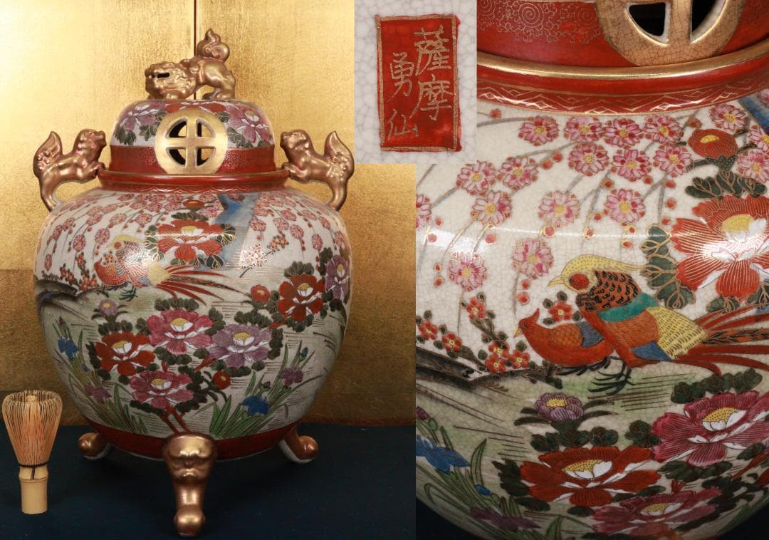 薩摩焼　勇仙作　色絵金彩花鳥図獅子耳　大香炉　高さ45cm BE941