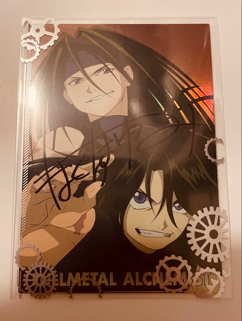 【当選品】旧作 鋼の錬金術師 ハガレンカード 山口眞弓 直筆サイン 額縁付き