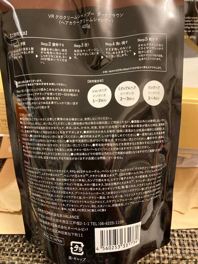 KURO クリームシャンプー ダークブラウン 400g 3個セット 新品未開封